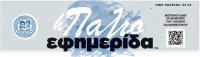 newspaper banner